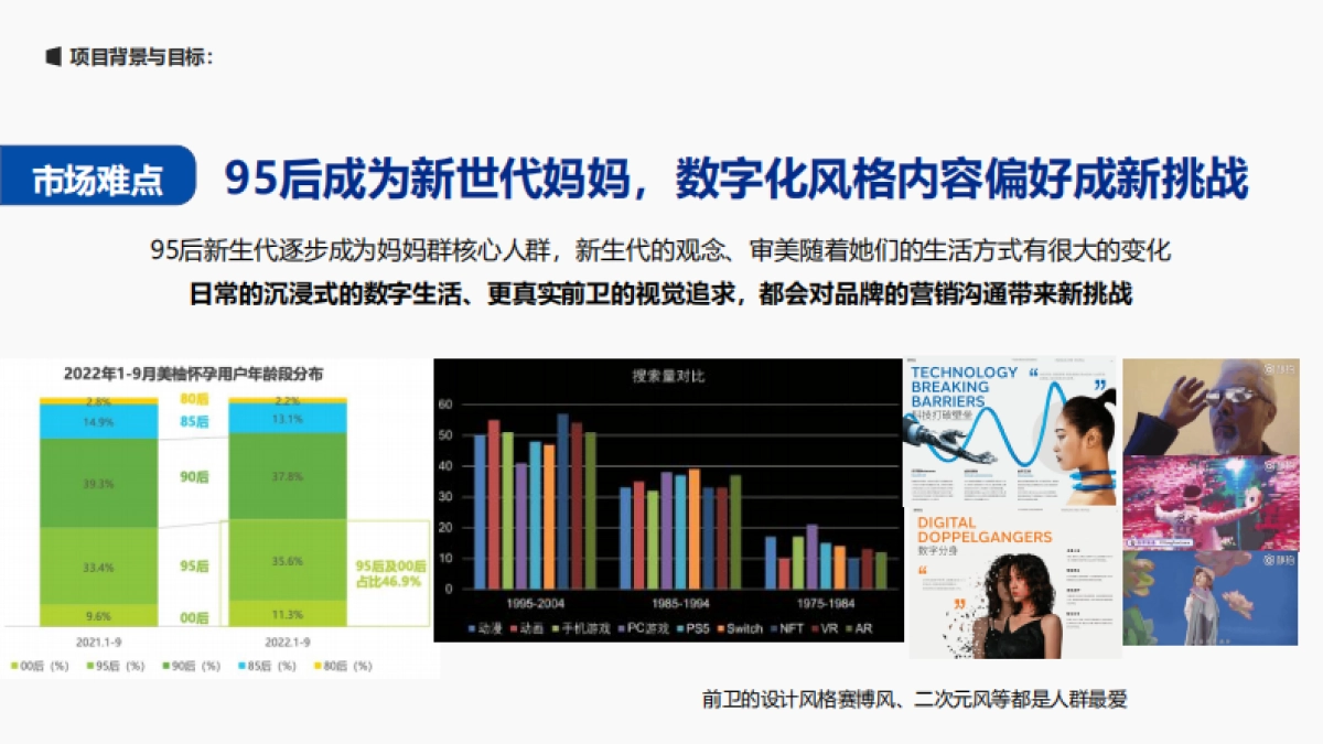 美赞臣幼崽发现之旅_第4页