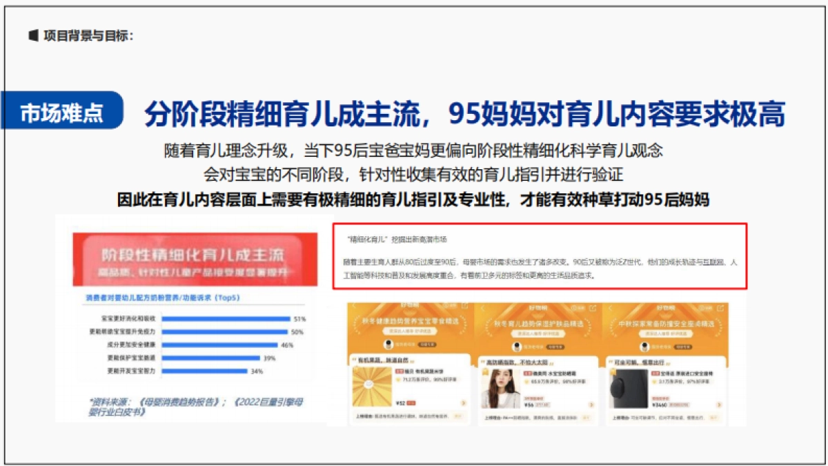 美赞臣幼崽发现之旅_第5页