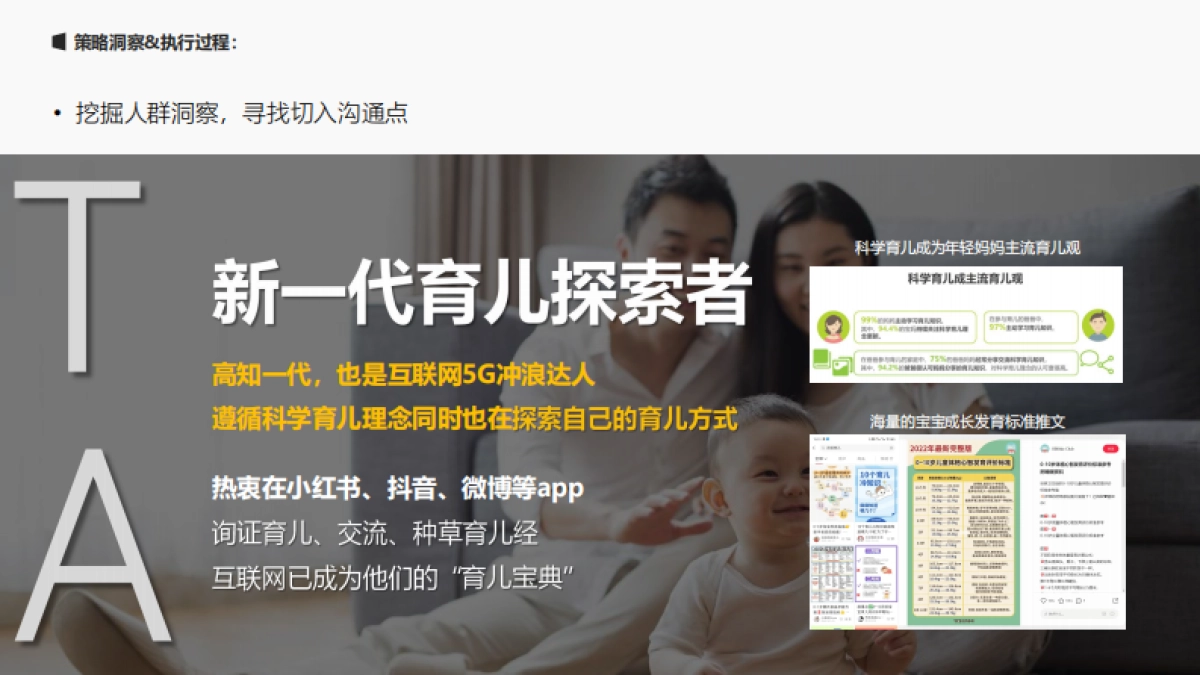 美赞臣幼崽发现之旅_第8页