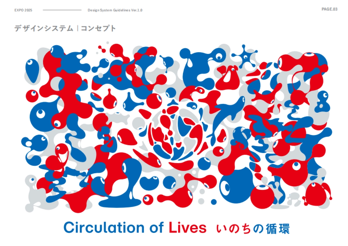 2025大阪世博会设计系统指南 1.0_第5页