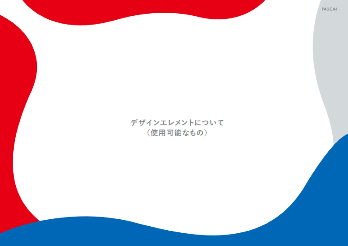 2025大阪世博会设计系统指南 1.0_第6页