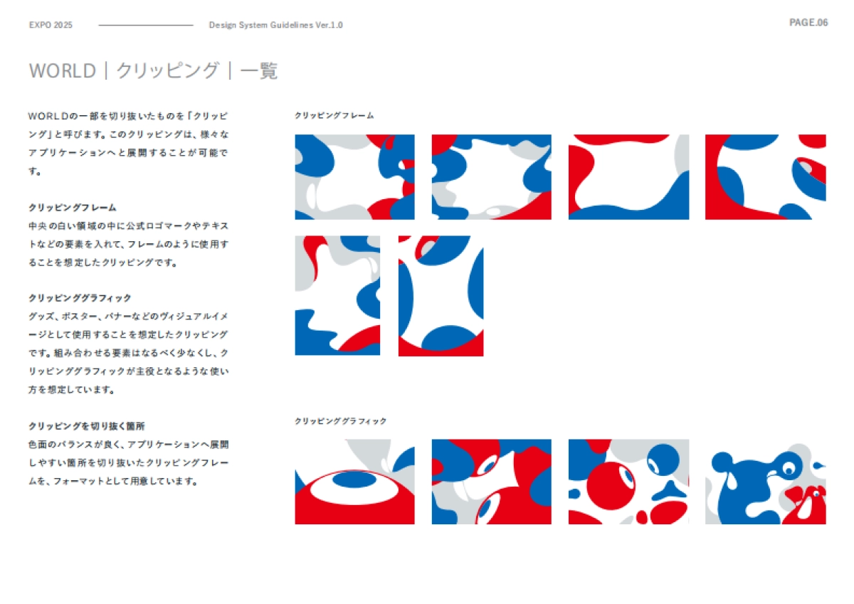 2025大阪世博会设计系统指南 1.0_第8页