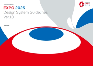 2025大阪世博会设计系统指南 1.0