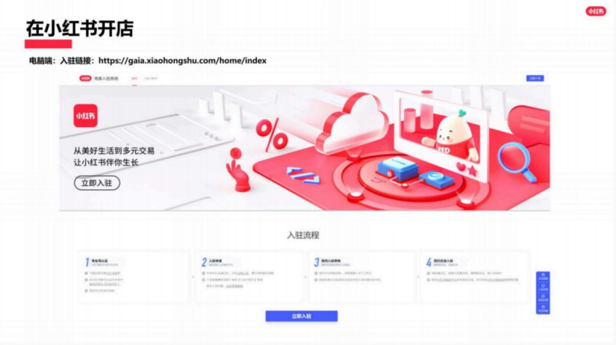 2025小红书手工行业商家运营指南_第9页