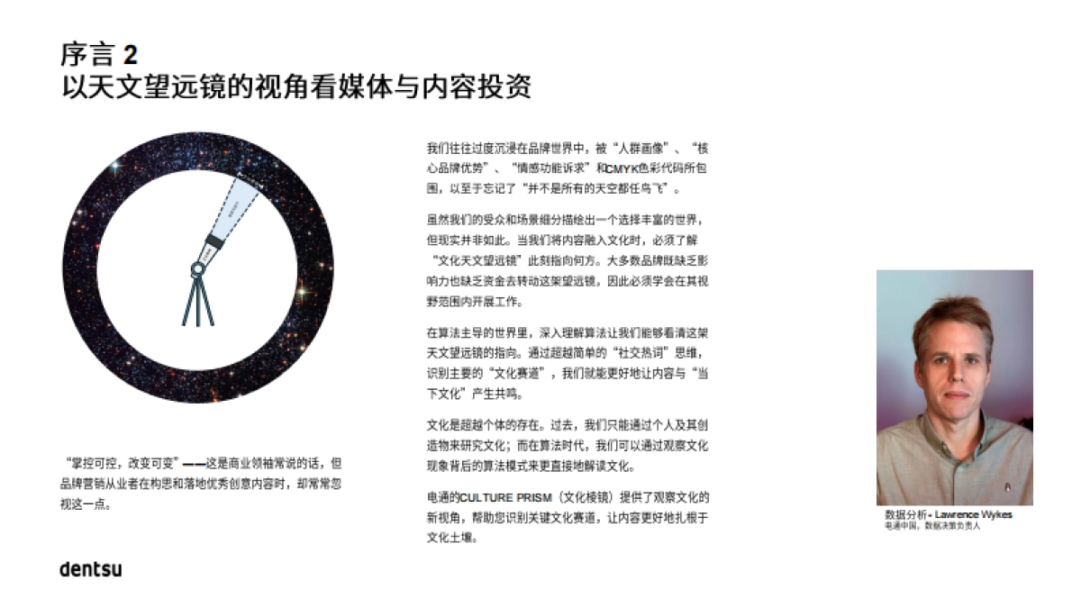 电通dentsu：2025量化心智影响，解锁包包文化赛道_第3页