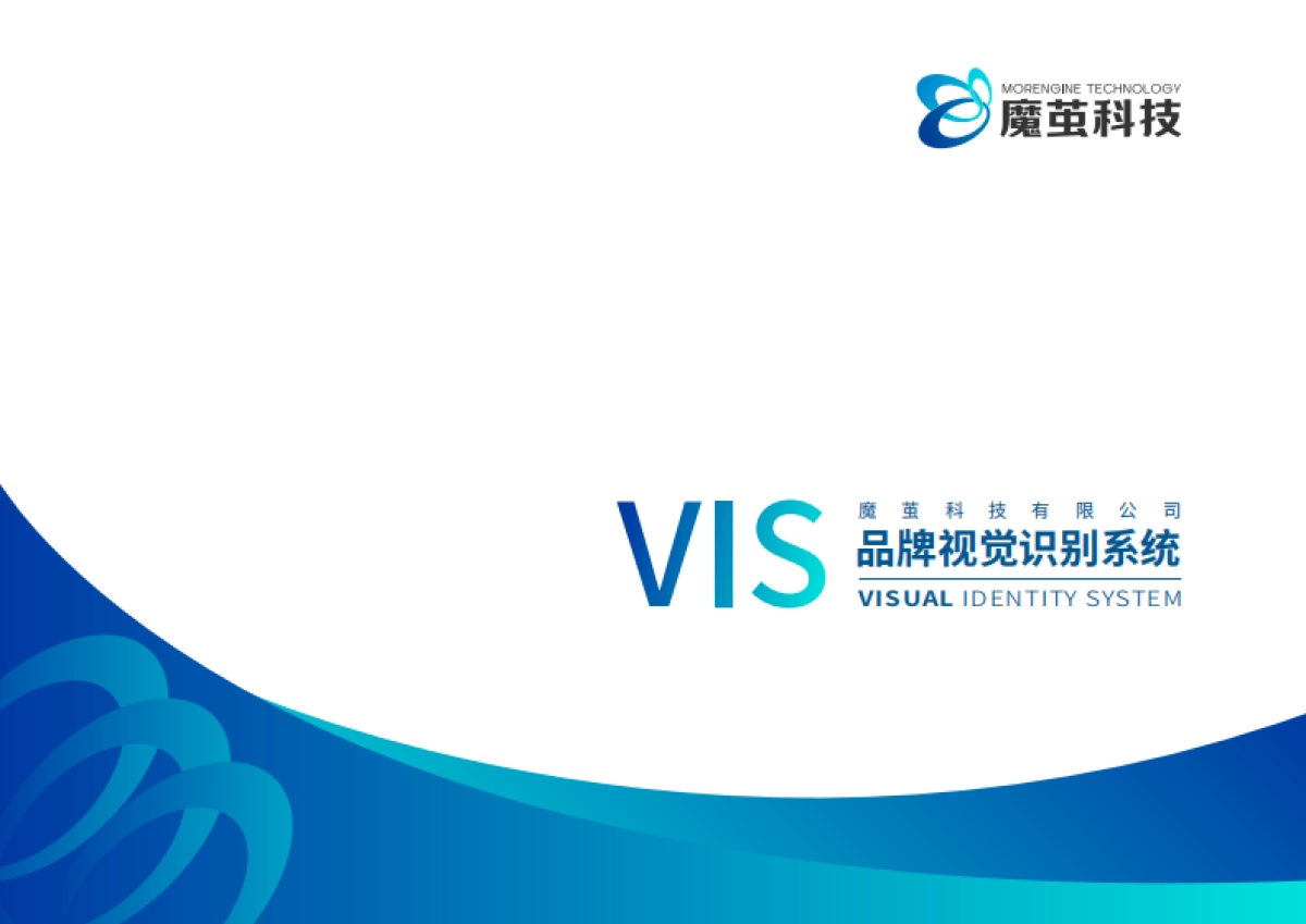 魔茧科技品牌Vi_第1页