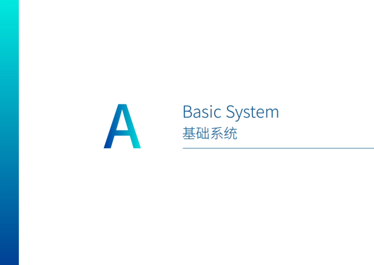 魔茧科技品牌Vi_第6页