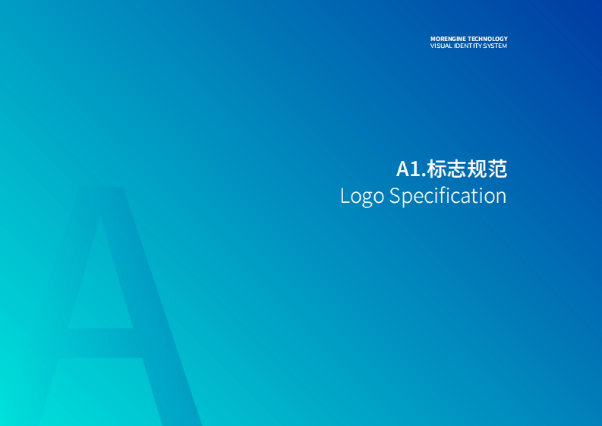 魔茧科技品牌Vi_第7页