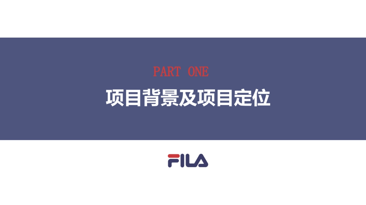 FILA小程序运营实施营销方案_第2页