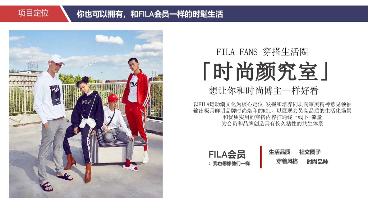 FILA小程序运营实施营销方案_第6页