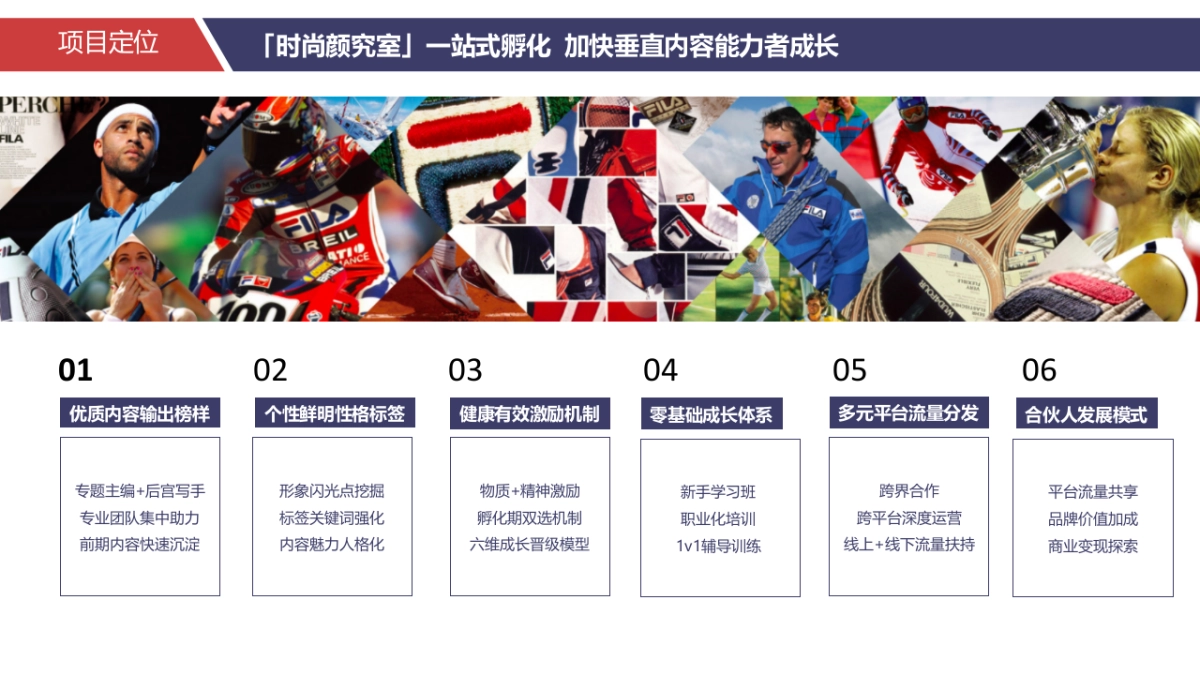 FILA小程序运营实施营销方案_第8页