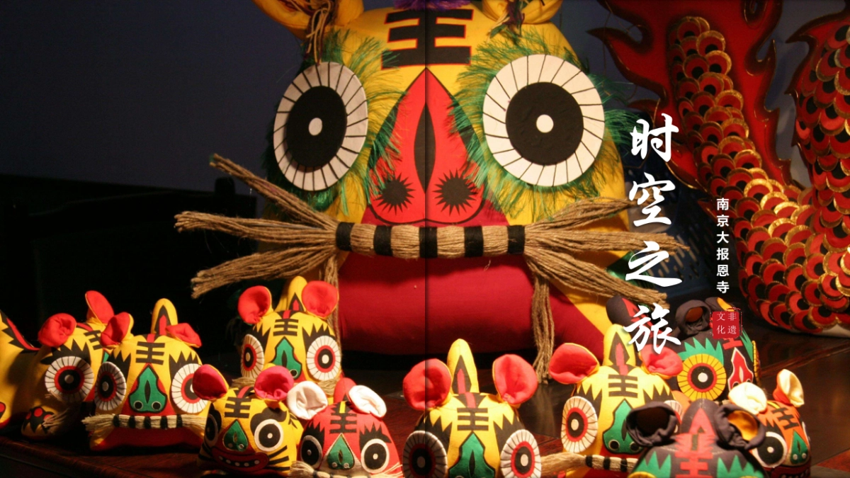 南京大报恩寺互联网非遗艺人方案_第1页