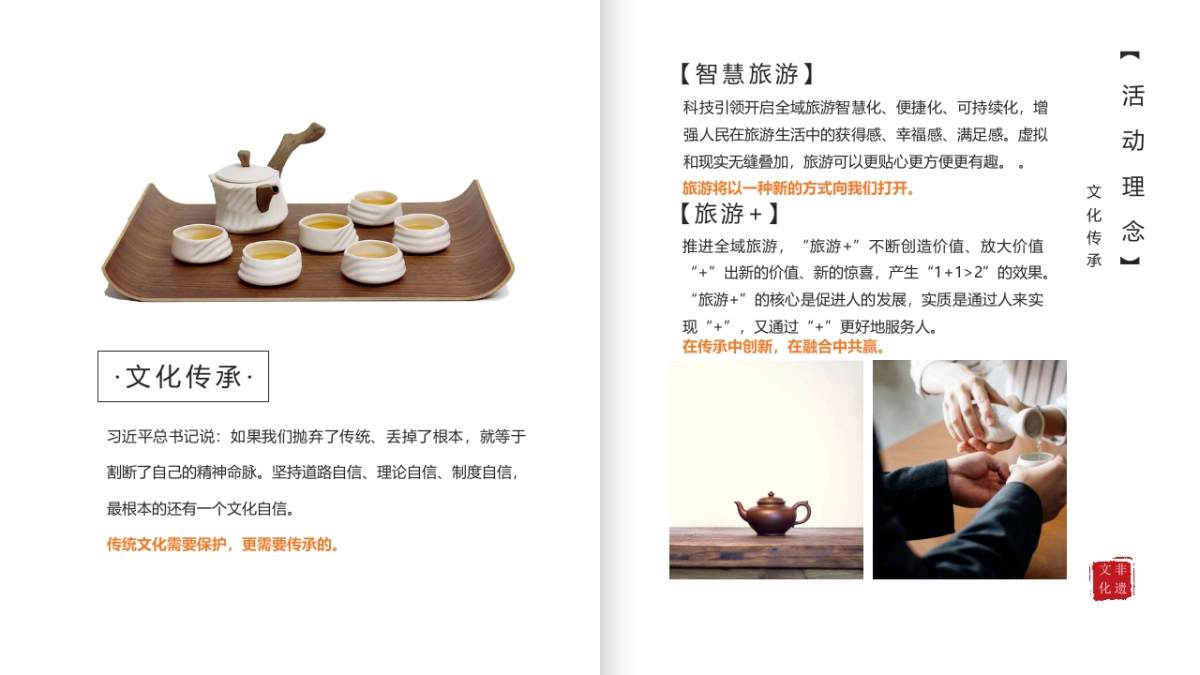 南京大报恩寺互联网非遗艺人方案_第2页