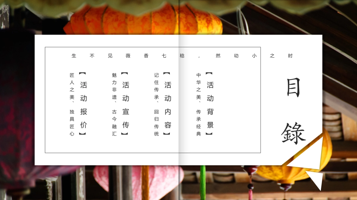 南京大报恩寺互联网非遗艺人方案_第3页