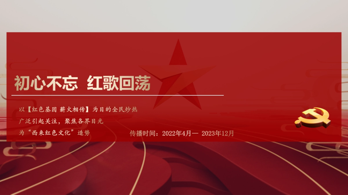 西来古镇景区全年营销方案_第10页