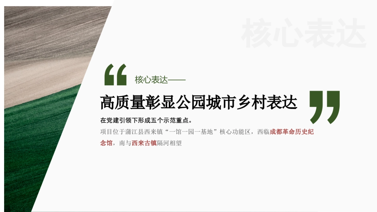 西来古镇景区全年营销方案_第6页