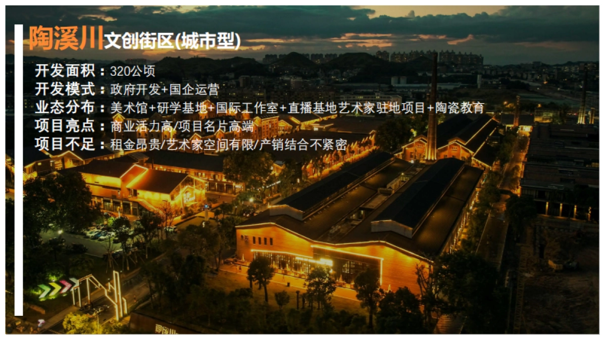 2024国际文化艺术会客村浮梁县进坑村景区发展思路乡村定位规划方案_第5页