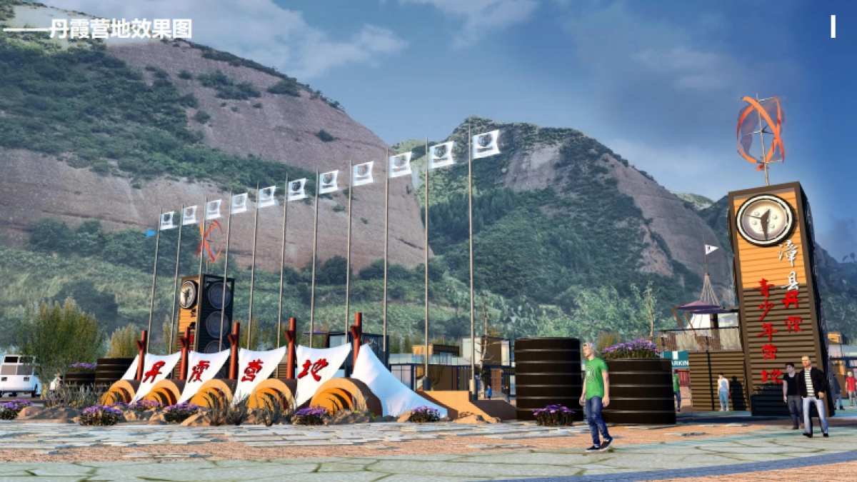 2024漳县九居药王谷休闲康养农文旅项目定位规划设计概念方案_第6页