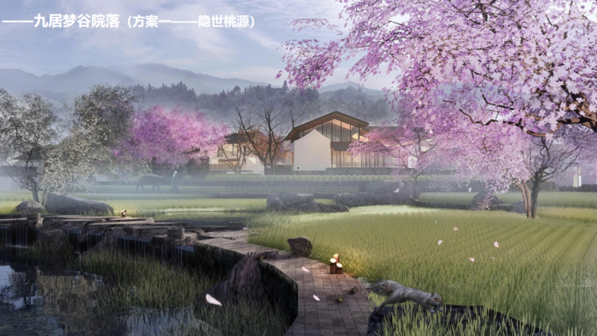 2024漳县九居药王谷休闲康养农文旅项目定位规划设计概念方案_第7页