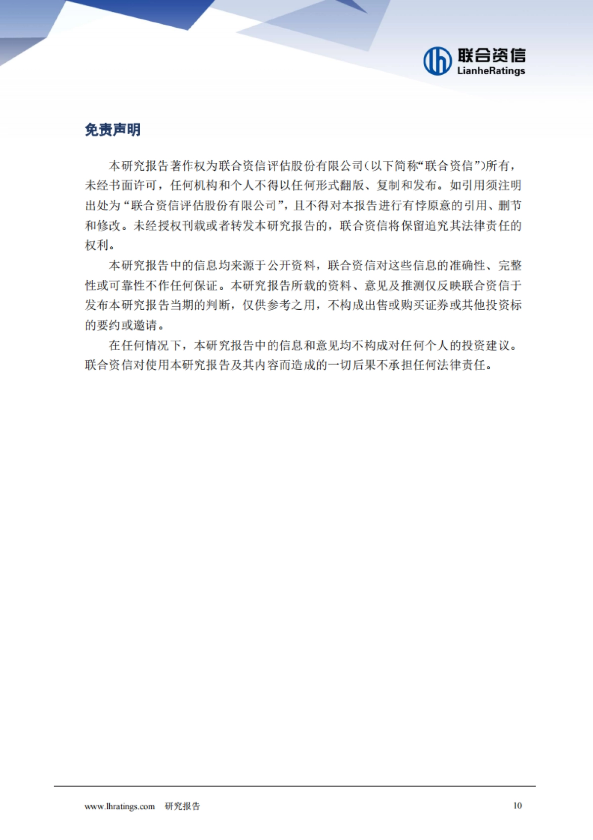 2024年港口行业分析_第10页