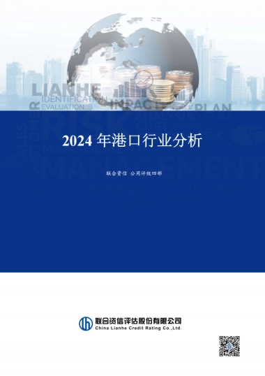 2024年港口行业分析