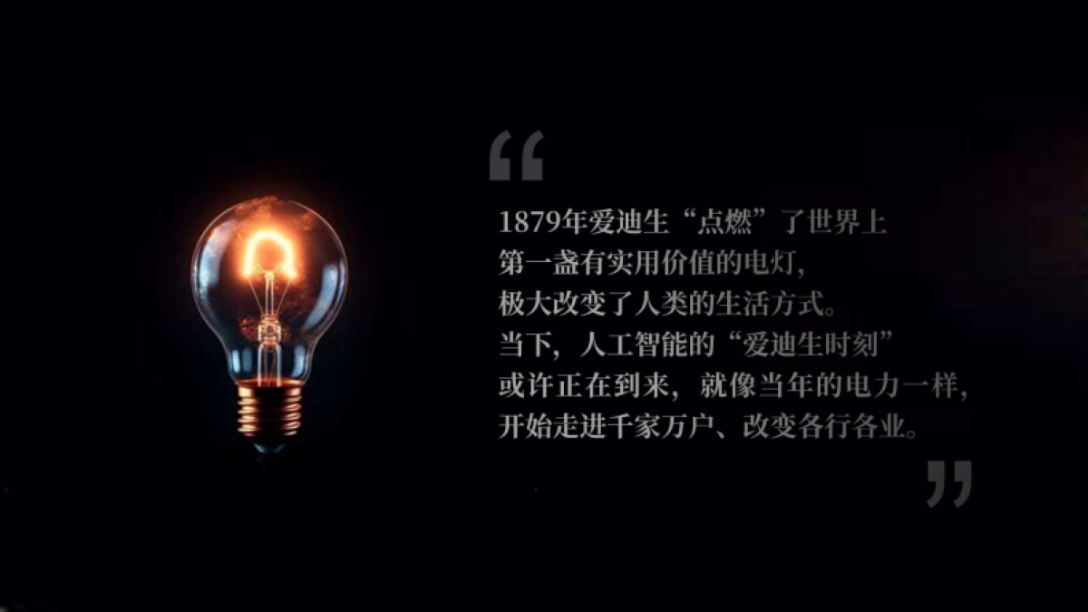 2025从DeepSeek到品牌跃迁AI之于品牌的机遇与挑战-国家广告研究院_第2页