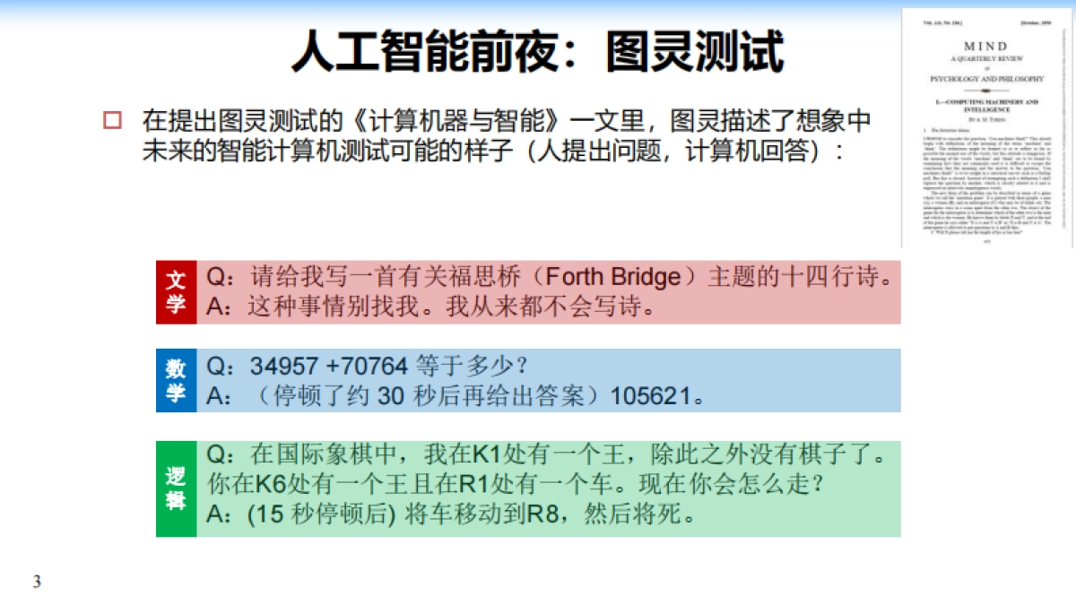 2025年大模型：从单词接龙到行业落地报告-浙江大学_第3页