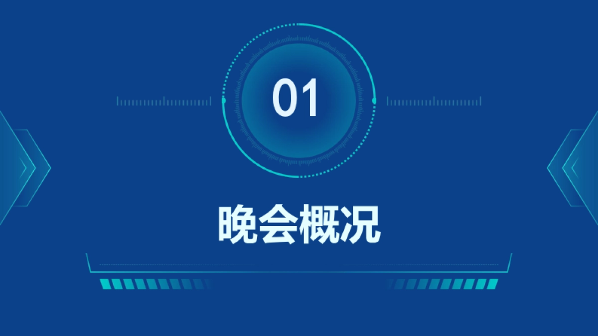 2025年度315晚会舆情复盘报告-清博智能_第3页