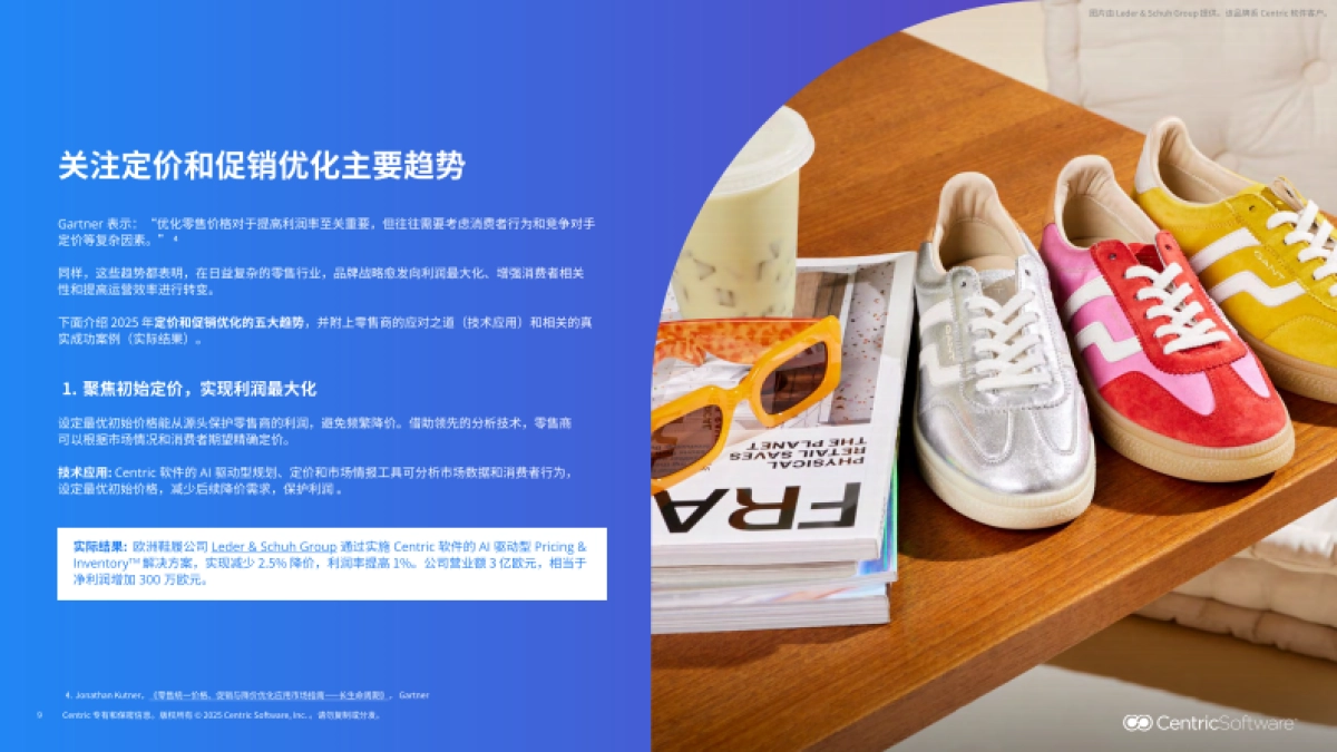 2025年全球零售技术趋势报告-赛趋科_第9页