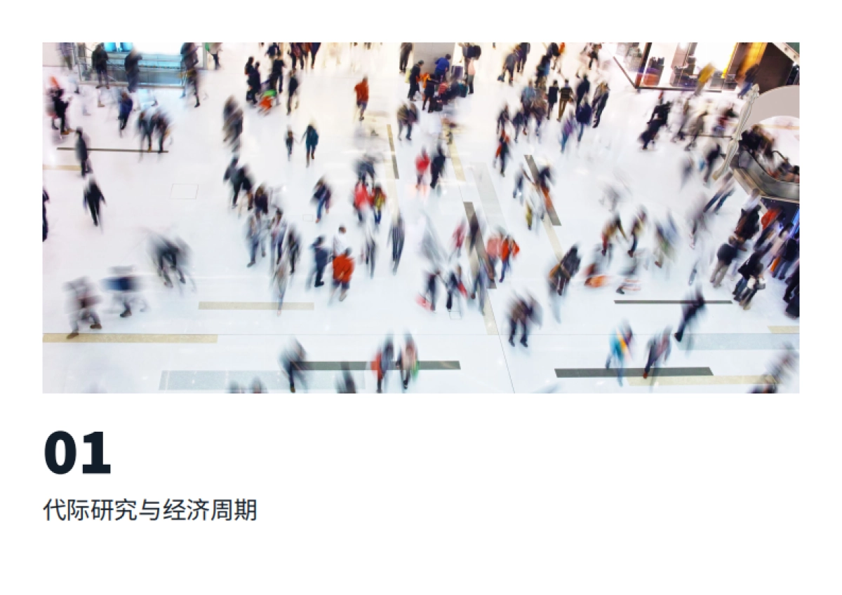 2025年时尚消费力洞察报告-仲量联行&21世纪经济研究院_第4页