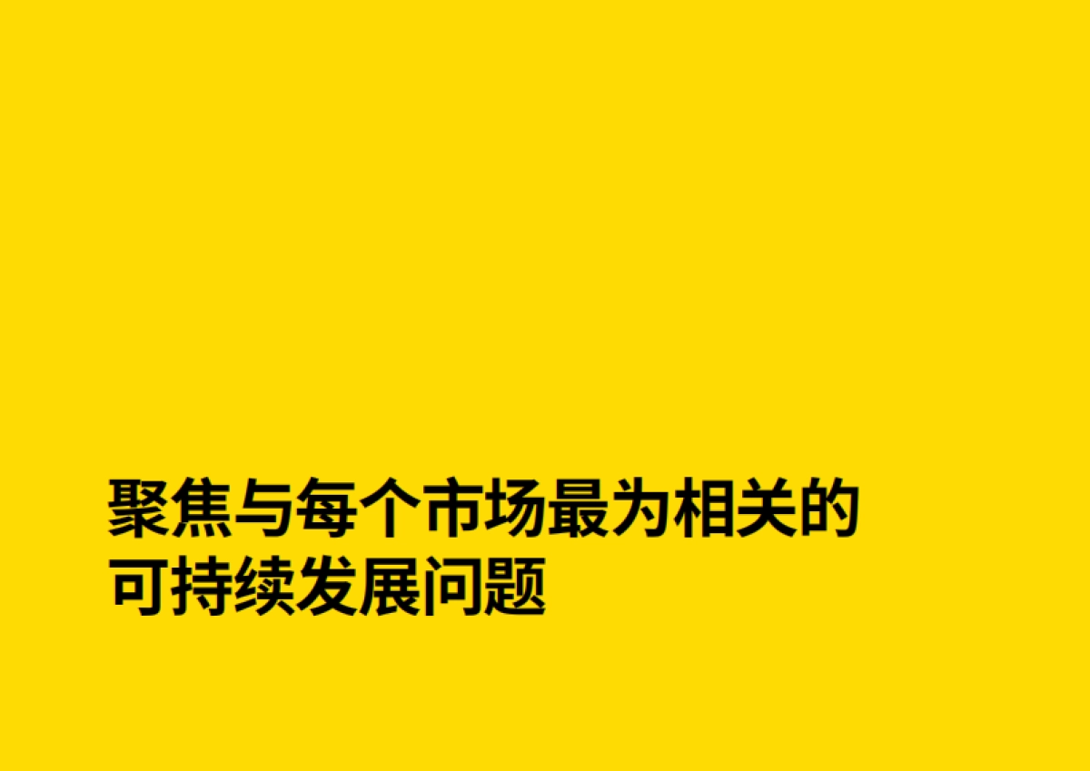 2025年消费者对食品饮料品牌的可持续发展期望报告-东南亚市场篇-英敏特_第10页