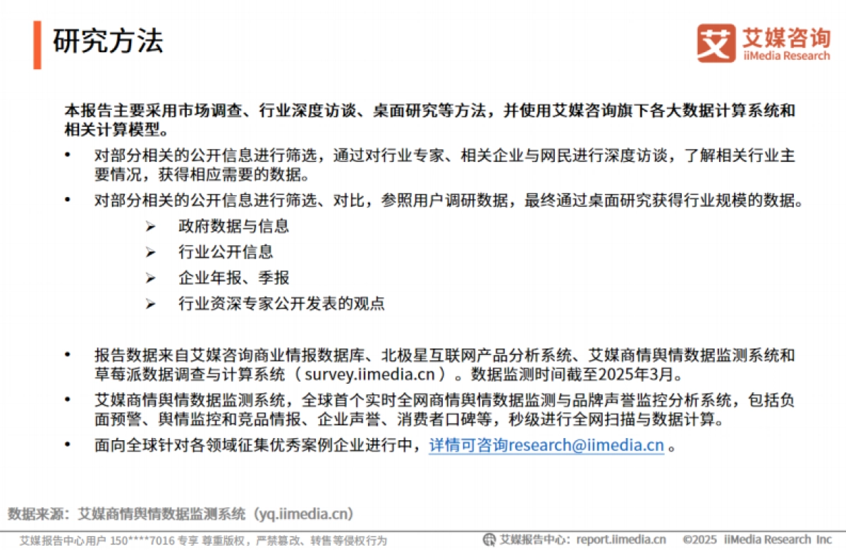 2025年中国年份普洱茶行业现状及消费趋势洞察报告-艾媒咨询_第2页