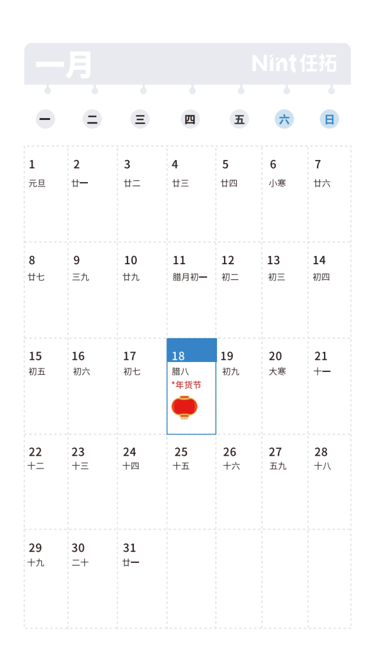 2024年都市隶人图鉴-数字台历-Nint任拓_第5页