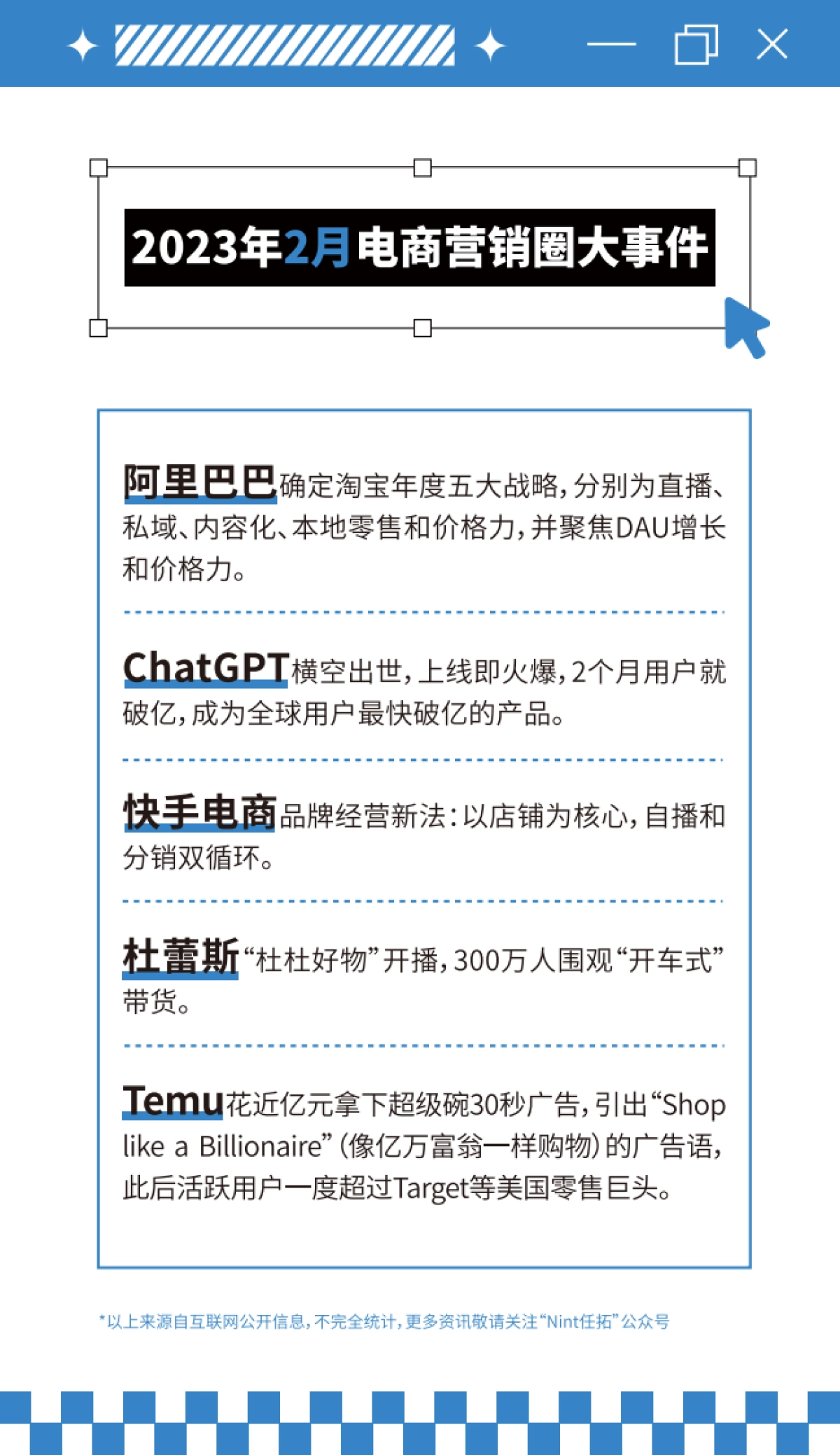 2024年都市隶人图鉴-数字台历-Nint任拓_第8页