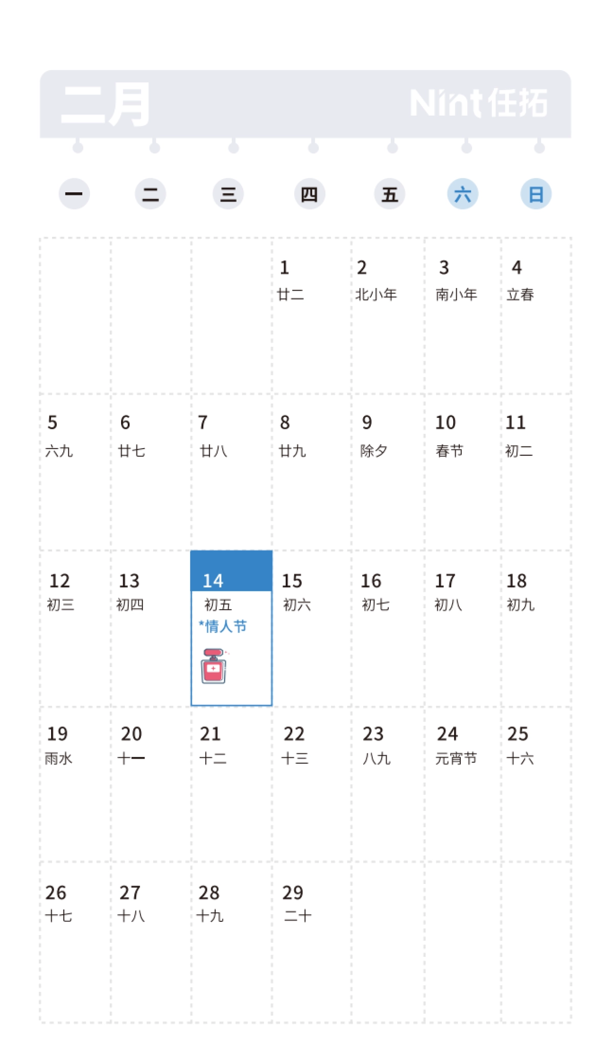 2024年都市隶人图鉴-数字台历-Nint任拓_第9页
