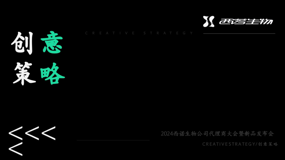 2024企业代理商大会暨新品发布会「聚势共赢 创宠物健康未来主题」活动动策划方案_第3页
