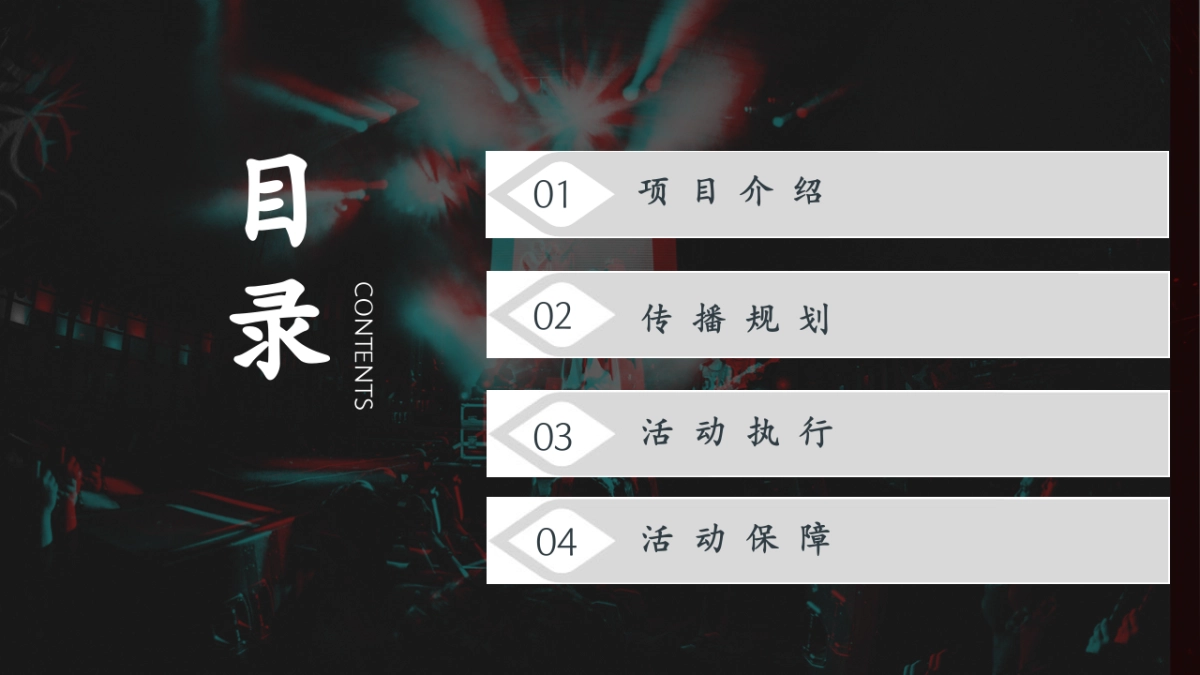 2023汽车新车线上直播联合团购会执行方案_第2页