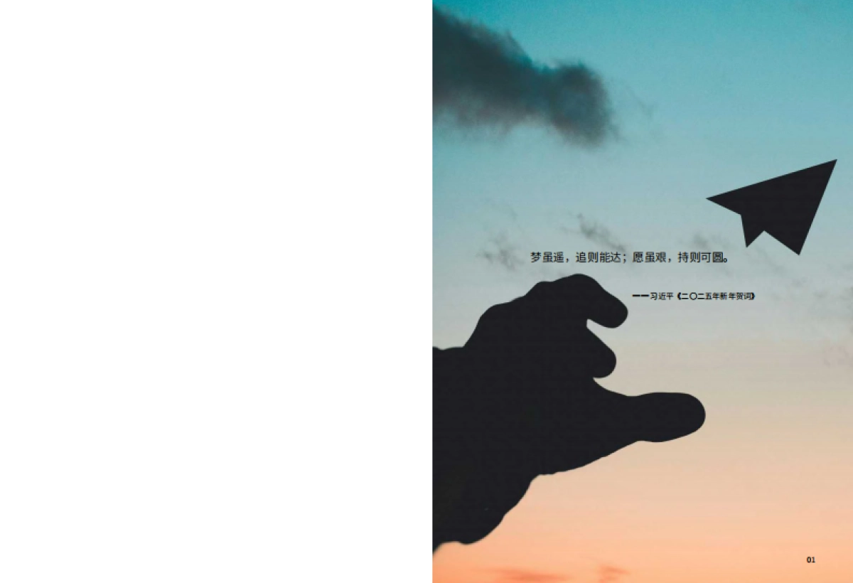 2024中国女性事业发展白皮书_第2页