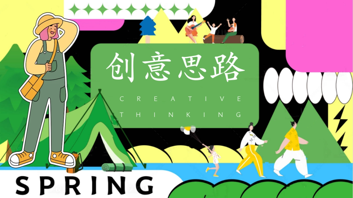 2025企业公司春日山野city+walk徒步团建「春日徒行者主题」活动策划方案_第3页
