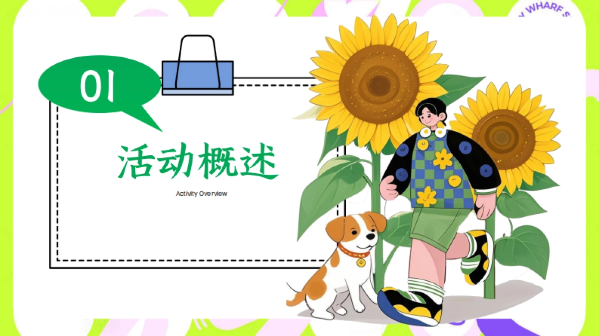 2025五一劳动节萌宠社交狂欢节「宠宠欲动 一起撒野主题」猫朋狗友碰头会活动策划方案_第5页