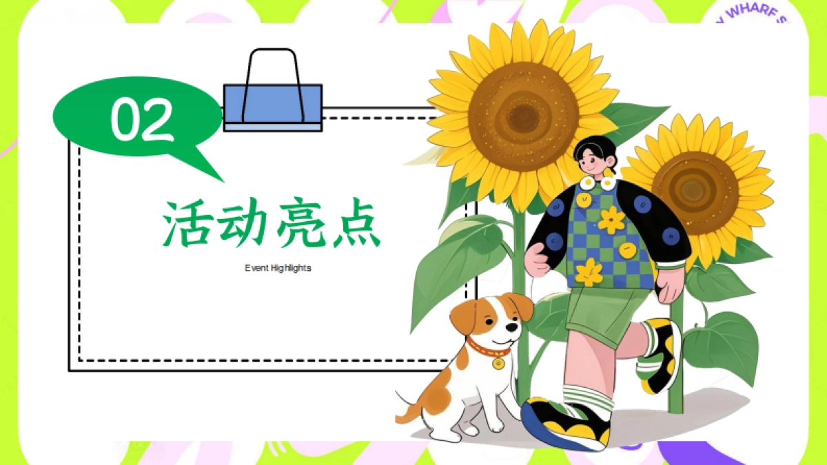 2025五一劳动节萌宠社交狂欢节「宠宠欲动 一起撒野主题」猫朋狗友碰头会活动策划方案_第8页