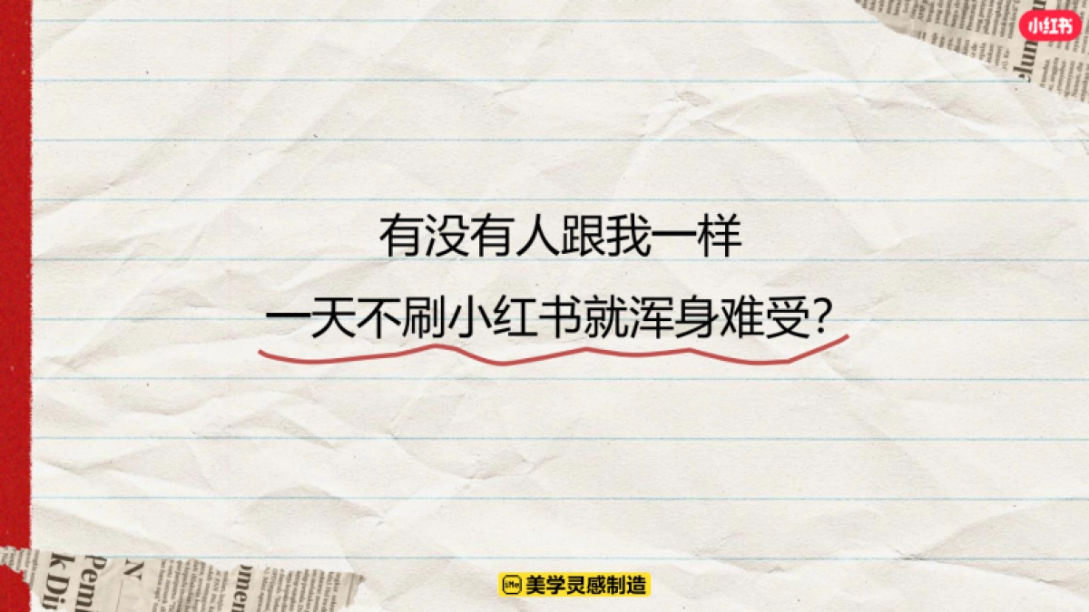 小红书2024行走的情报站招商参考_第2页