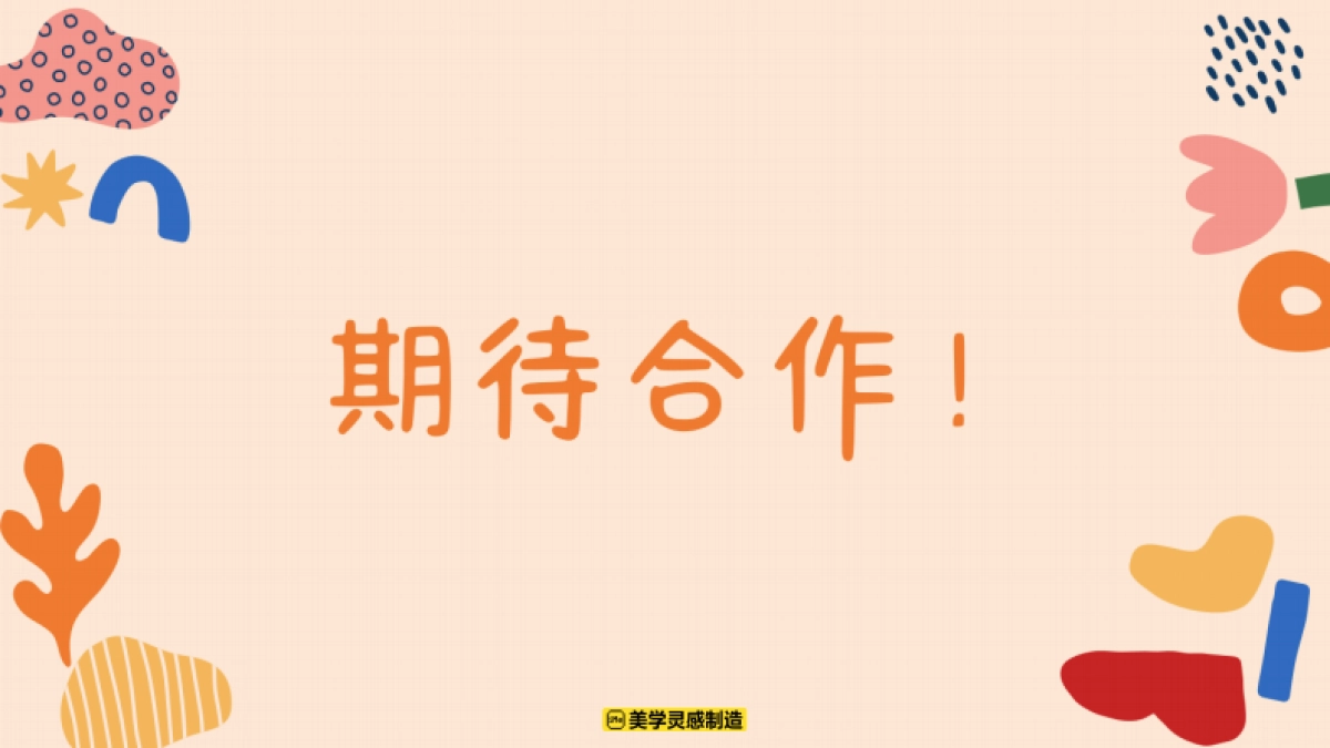 2025人类幼崽照书养营销_第10页