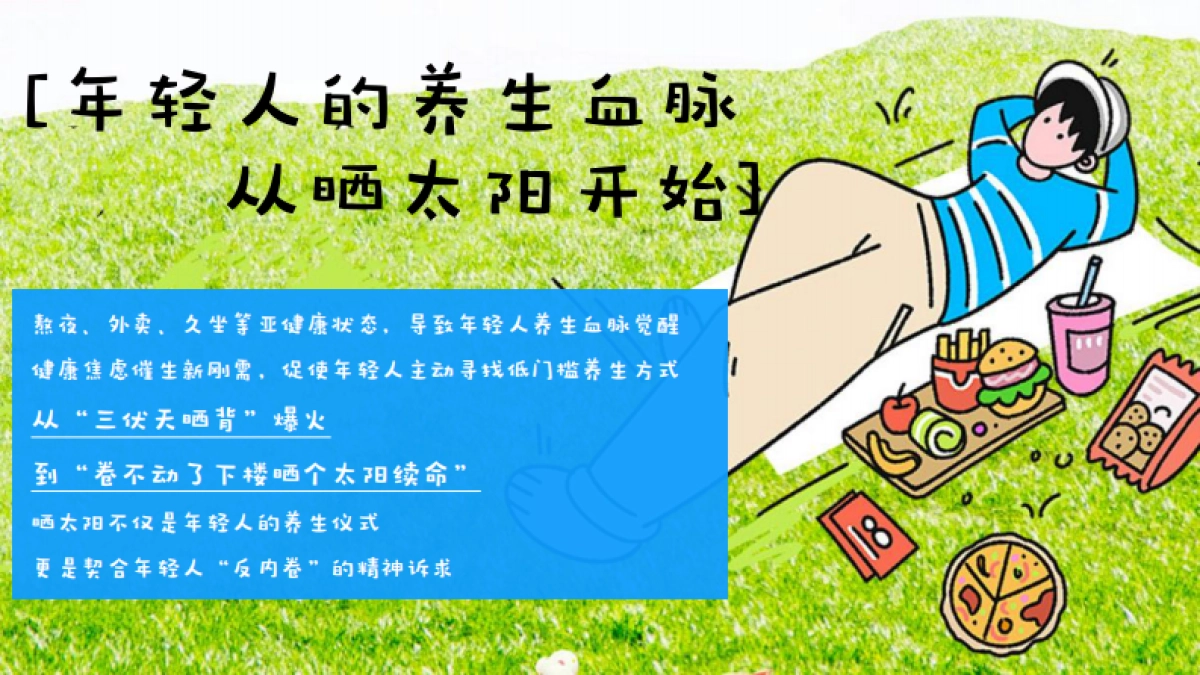 2025五一哇晒生活节「阳光真好 趣晒一下主题」活动策划方案_第4页