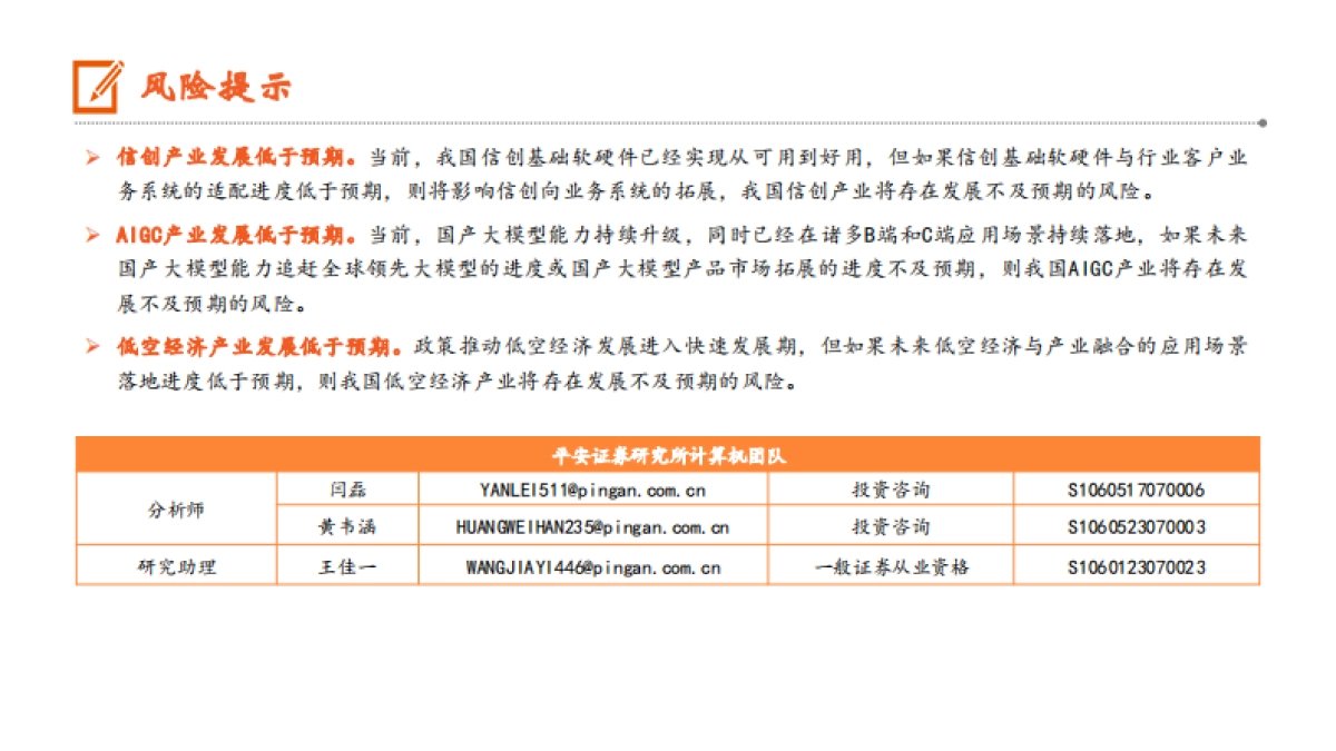 DeepSeek又迎更新，通义千问发布新一代端到端旗舰模型_第10页
