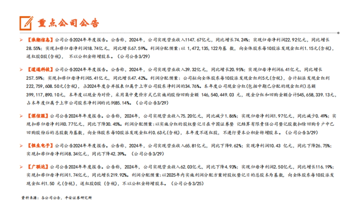 DeepSeek又迎更新，通义千问发布新一代端到端旗舰模型_第5页
