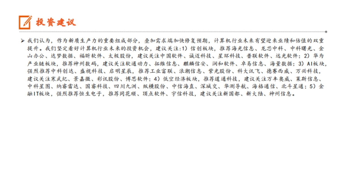 DeepSeek又迎更新，通义千问发布新一代端到端旗舰模型_第9页