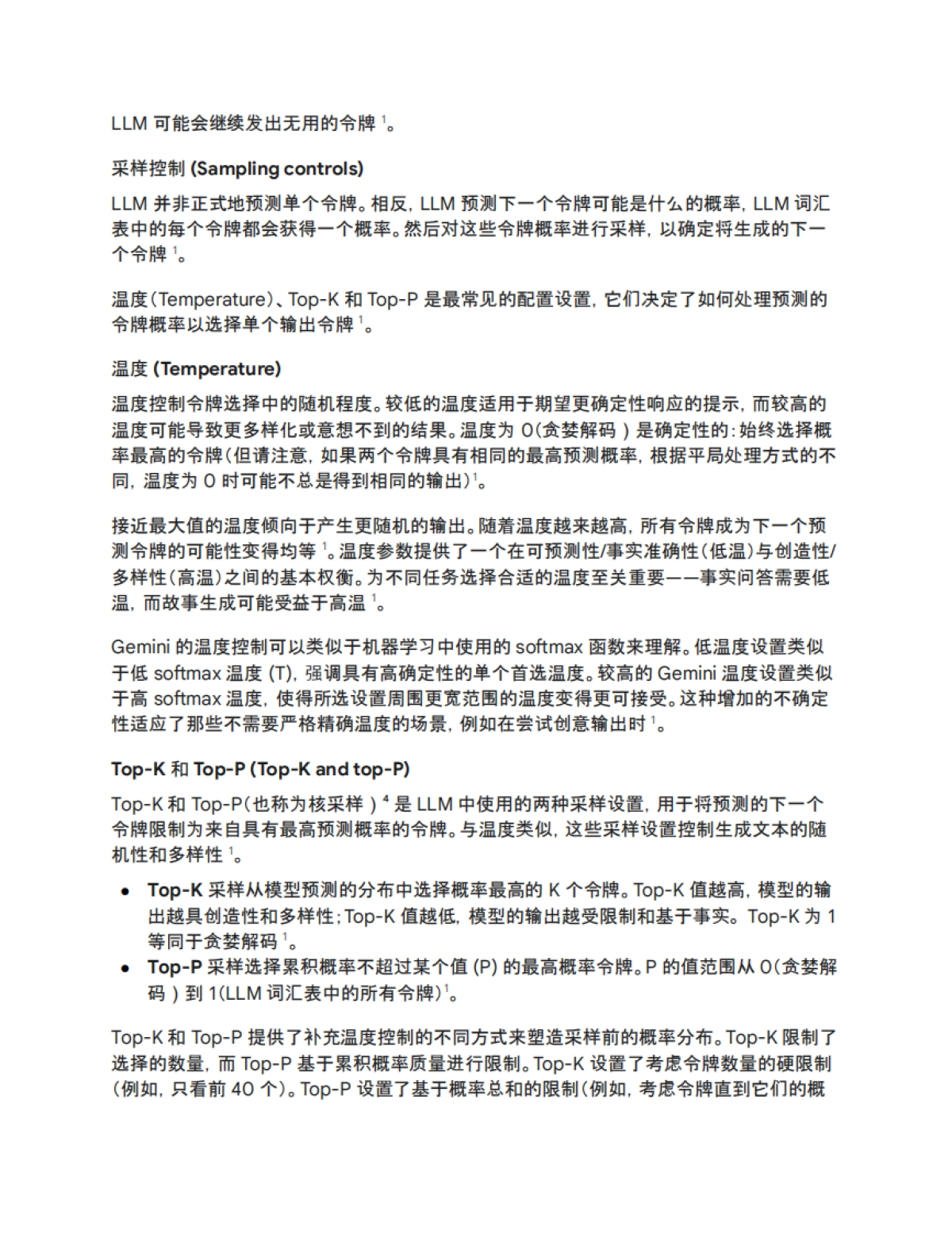 Google_提示工程白皮书_第5页