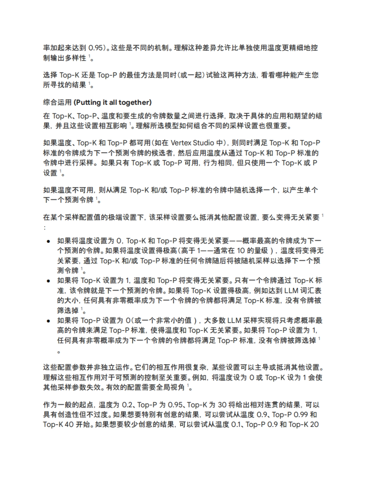 Google_提示工程白皮书_第6页