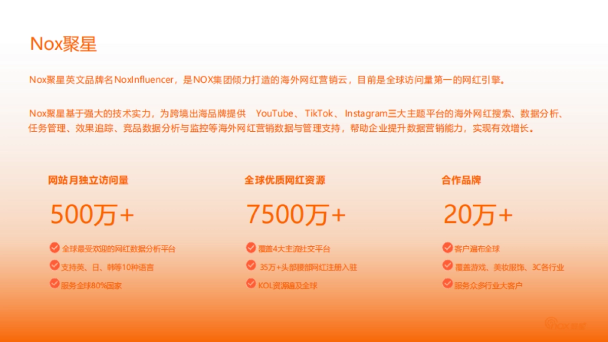 Nox聚星-珠宝首饰行业：2024珠宝首饰品牌网红营销报告_第4页